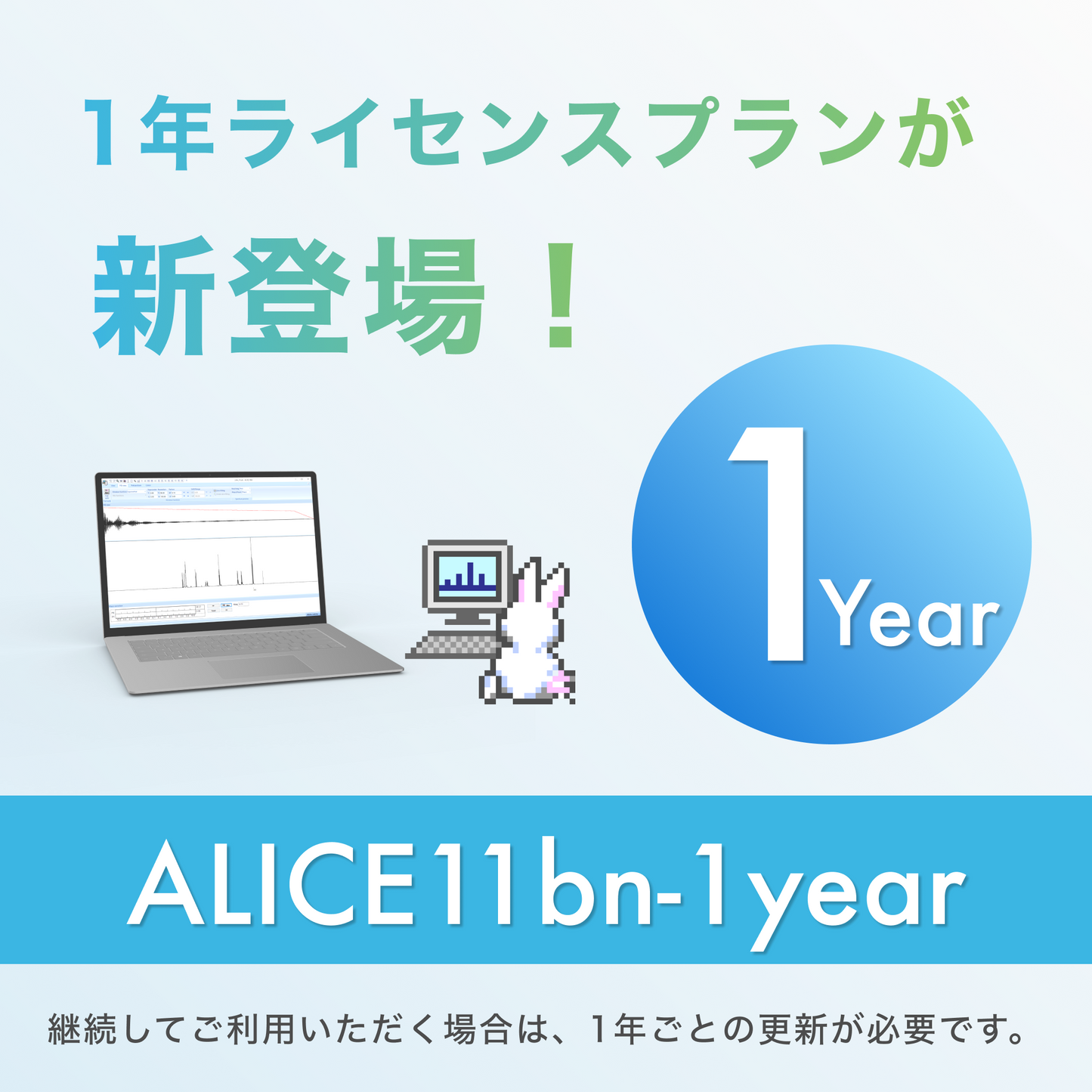 NMR application software ALICE10bn