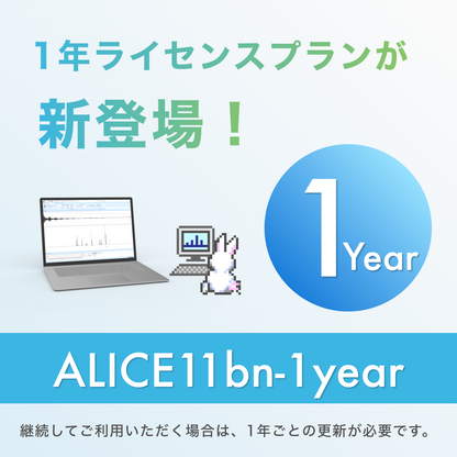 NMR application software ALICE10bn